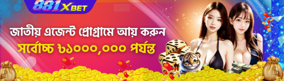 Discover the Exciting World of 881x Bet 4 Discover the Exciting World of 881x Bet 4