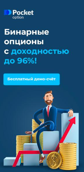 Pocket Option Stochastic Успешная Торговля С Использованием Стохастического Осциллятора