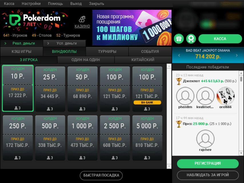 Погрузитесь в мир онлайн-покера с Pokerdom Погрузитесь в мир онлайн-покера с Pokerdom