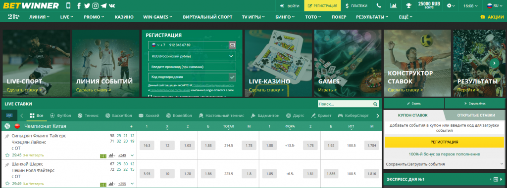 Profitez de l'Offre Exceptionnelle avec Code promo pour BETWINNER Profitez de l'Offre Exceptionnelle avec Code promo pour BETWINNER